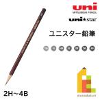  Mitsubishi карандаш Uni Star карандаш одиночный товар (2H~4B) все 7 твердость продажа по отдельности 