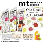  утка . обработка бумага mt переделка сиденье New Olle Eksell ole Excel 270mmx900mm