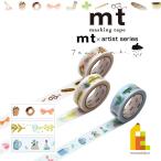 カモ井加工紙 mt×田村美紀 favorite／hanahana／iroiro glass 15mm×7m (MTTAMU01〜03) (ネコポス可) マステ 2024 summer