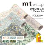 カモ井加工紙 マスキングテープ 【mt wrap s×ウィリアム・モリス(William Morris)】 155mm×5m (MTWRMI54〜MTWRMI58)