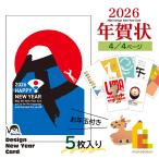 年賀状 2023年 令和5年 卯年 デザイン パック年賀状 5枚入り A-31〜40 年賀状 年賀はがき 印刷済み 郵便局 お年玉付き年賀はがき イラスト 無地 ネコポス可