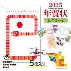 年賀状 2023年 令和5年 卯年 デザイン パック年賀状 5枚入り A-41〜50 年賀状 年賀はがき 印刷済み 郵便局 お年玉付き年賀はがき イラスト 無地 ネコポス可