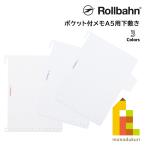 Rollbahn(roru балка n) карман есть память A5 для внизу кровать красный 500435-124/ голубой 500435-425/ серебряный 500435-704 DELFONICS( Dell foniks)