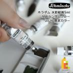 Schminckeshuminke ho la dam прозрачный акварель краситель 2 номер (5ml) камера 988 Random серый Random Grey ограниченное количество 