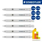 【日本正規品】 ステッドラー (STAEDTLER) シルバーシリーズ 製図用シャープペンシル 925 25 【2.0/0.3/0.5/0.7/0.9/1.3mm】