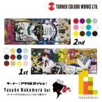 turner < акрил гуашь > Nakamura .. сотрудничество комплект 11ml12 -цветный набор [1st/2nd]