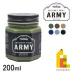 ターナー ミリタリーペイント ARMY(アーミー) 200ml　【全6色】