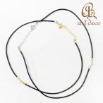 Yahoo! Yahoo!ショッピング(ヤフー ショッピング)アクセサリー パーツ チョーカー ネックレス レザー 10本 ハンドメイド 材料 卸 装飾 カン付き 2mm幅 36cm