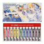 ホルベイン 時雨selection 透明水彩絵具12色セット(2号チューブ)