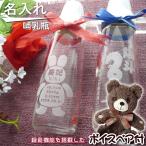  празднование рождения название inserting бутылочка для кормления voice Bear есть празднование рождения подарок название inserting бутылочка для кормления посуда внутри праздник . memorial сувенир / бутылочка для кормления популярный / празднование рождения мужчина / празднование рождения девочка / рождение праздник 