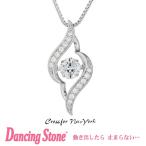正規品 ダンシングストーン Dancing Stone Crossfor New York ネックレス クロスフォーニューヨーク NYP-630  クリスマス プレゼント母の日 ギフト 彼女 妻 誕