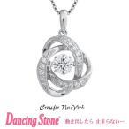 正規品 ダンシングストーン Dancing Stone Crossfor New York ネックレス クロスフォーニューヨーク NYP-587  クリスマス プレゼント母の日 ギフト 彼女 妻 誕