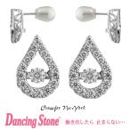 正規品 ダンシングストーン Dancing Stone Crossfor New York ピアス クロスフォーニューヨーク NYE-106 クリスマス プレゼント母の日 ギフト 彼女 妻 誕生日プ