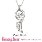 正規品 ダンシングストーン Dancing Stone Crossfor New York ネックレス クロスフォーニューヨーク NYP-537  クリスマス プレゼント母の日 ギフト 彼女 妻 誕