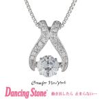 正規品 ダンシングストーン Dancing Stone Crossfor New York ネックレス クロスフォーニューヨーク NYP-551  クリスマス プレゼント母の日 ギフト 彼女 妻 誕