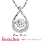 正規品 ダンシングストーン Dancing Stone Crossfor New York ネックレス クロスフォーニューヨーク NYP-602  クリスマス プレゼント母の日 ギフト 彼女 妻 誕