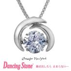 正規品 ダンシングストーン Dancing Stone Crossfor New York ネックレス クロスフォーニューヨーク NYP-619  クリスマス プレゼント母の日 ギフト 彼女 妻 誕