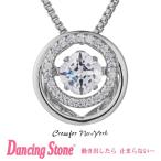 正規品 ダンシングストーン Dancing Stone Crossfor New York ネックレス クロスフォーニューヨーク NYP-623  クリスマス プレゼント母の日 ギフト 彼女 妻 誕