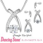 正規品 ダンシングストーン Dancing Stone Crossfor New York クロスフォーニューヨーク ネックレス＆ピアス セット NYP-550 NYE-120 set クリスマス プレゼン