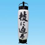  смычок . фонарь производство прямые продажи Edo фонарь чёрный один цвет .... type указание знак. мир бумажный. праздник фонарь <70-101>