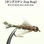 ニンフ タングステン ブラックアイ Zug Bug (#10 #12 #14) フライフィッシング ルアー 釣り 川 渓流 管理 エリア