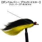 ストリーマー SP ストリーマー ダンベルバニー ブラック イエロー (#6 #8 #10) フライ  完成品フライ ルアー 釣り 川 渓流 管理 エリア