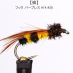 テンカラ 毛鉤 蜂 (#14#20) ドライフライ オイカワ ウグイ ヤマベ ハヤ バーブレス BL