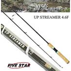 【クーポン+PayPayポイントアップ】渓流 源流 ルアーロッド プラッキング トラウト ロッド アジング アジ おすすめ ルアー 釣り 川 渓流 管理 エリア