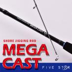 shoa литье sho ставрида японская g удилище синий предмет shore jigging kospa сильнейший MEGA CAST 106MH