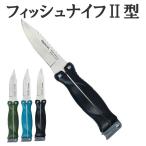 本日セール 【本日セール DAIWA ダイワ フィッシュナイフ 2型 日本製 折りたたみ コンパクト ナイフ フライ ルアー 渓流 海 釣り