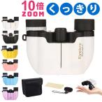 [ белый ]10 раз бинокль ясно хорошо видно с ремешком compact купол концерт .. театральный бинокль 