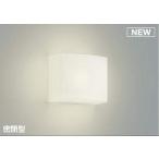  Koizumi освещение f держатель AB52234 закрытый для строительные работы необходимо температура белый цвет 