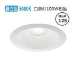  Koizumi освещение c встраиваемый светильник AD7307W50 строительные работы необходимо фаза style свет ( закрытый вне двоякое применение ) днем белый цвет 