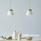 コイズミ照明b ダクトレール用ペンダント AP51086B  Fit調色・光色切替