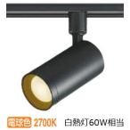 コイズミ照明 スポットライト 位相調光  AS51477