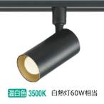  Koizumi освещение f время ограничено специальная цена рейлинг для подвижный светильник AS51721 закрытый для температура белый цвет 