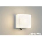 コイズミ照明f アウトドアブラケット AU45875L 人感センサ付マルチタイプ 工事必要 電球色
