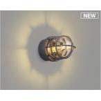 ショッピングau コイズミ照明c 防雨ブラケット AU51188 ポーチ灯 工事必要 電球色