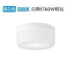 LED玄関灯、LEDポーチライト