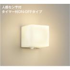 ショッピングau コイズミ照明 期間限定特価 ポーチ灯 AU54606 人感センサ付タイマー付ON-OFFタイプ 工事必要 電球色