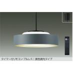 大光電機 ペンダントライト DPN42377 調色調光 ~10畳 リモコン付