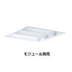 遠藤照明 スクエアベースライト 埋