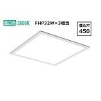 遠藤照明 スクエアベースライト 埋�