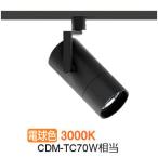 遠藤照明 ダクトレール用スポット�