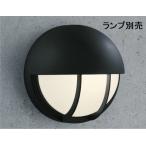 遠藤照明 アウトドアブラケット ラ�