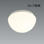 遠藤照明 アウトドアブラケット ラ�