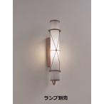 遠藤照明 アウトドアブラケット ラ�