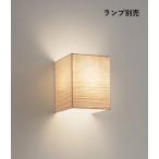 遠藤照明 和風ブラケット 屋内用 ラ