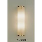 遠藤照明 ブラケット 屋内用 ランプ