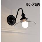 遠藤照明 ブラケット 屋内用 ランプ